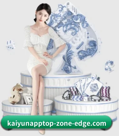 开云体育 APP 界面